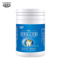 [买2送1]依若琳夫洁美宝珍珠炫白洗牙粉80ml 黄牙洁牙苏打粉口臭烟渍牙垢牙结石