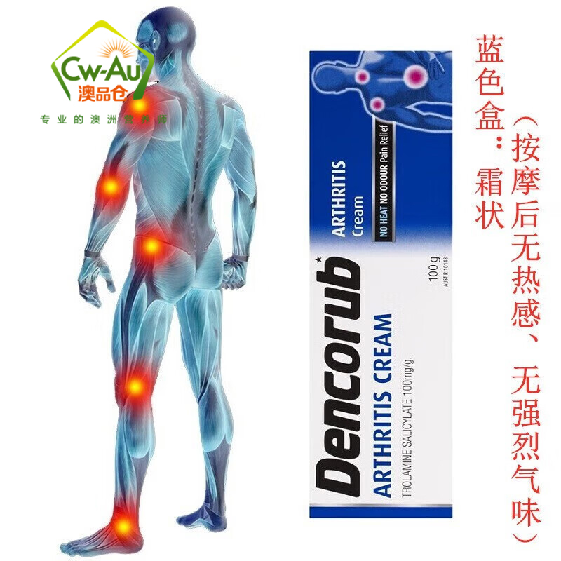 Dencorub 关节修复膏100g 1支 修复关节损伤肌肉疼颈椎腰背疼跌打损伤 蓝色温和舒缓 澳洲进口高清大图