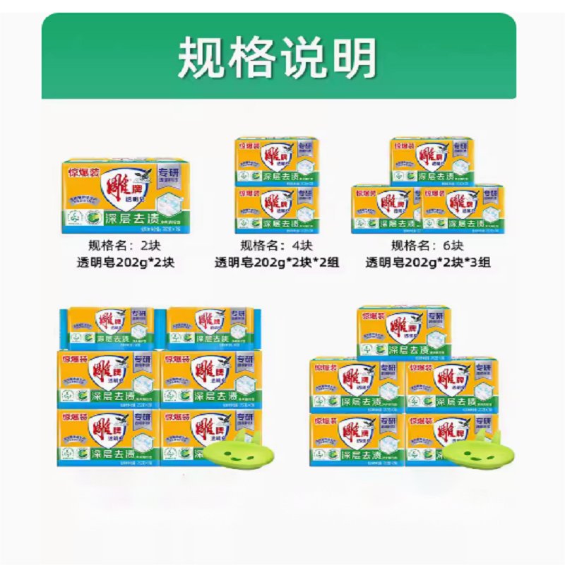 青柠飘香透明皂202g本色/块高清大图