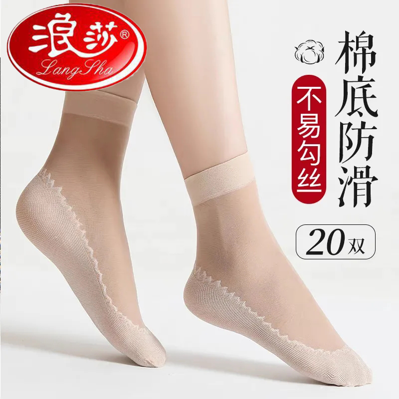 浪莎丝袜女士薄款短袜子夏季肉色水晶丝防勾丝耐磨脚底加厚棉防水高清大图