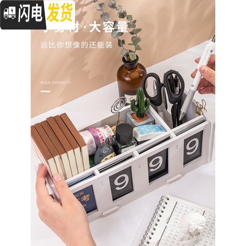三维工匠笔筒学生桌面文具收纳盒北欧简约个性时尚可爱男女ins高考倒计时 乳白色倒计时笔筒高清大图