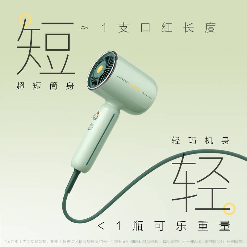 素士(SOOCAS)复古电吹风 低噪音高速大功率亿级负离子护发家用吹风机 RH1标准礼盒款 绿高清大图