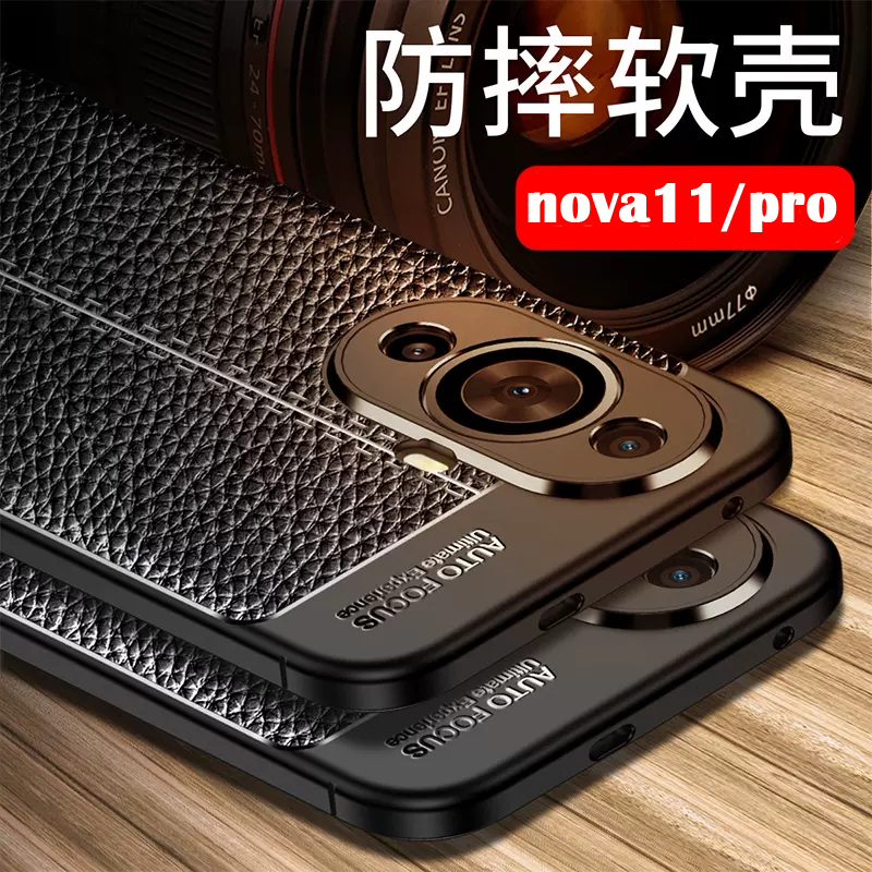 安美宝 华为Nova11手机壳nova11Pro手机壳nova6防摔皮纹软壳nova11Ultra保护套SE保护壳