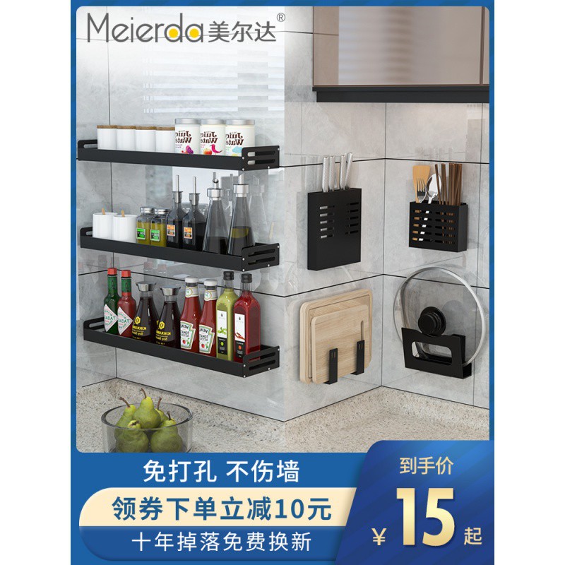 厨房置物架壁挂免打孔调料架用品家用大全刀架多功能收纳架子收纳层架 三维工匠高清大图