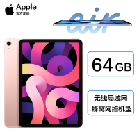 2020年新款 苹果 Apple iPad Air4 10.9英寸平板电脑 64G内存 4G插卡版+WiFi 玫瑰金色 MYHP2(蜂窝网络机型)(Cellular)