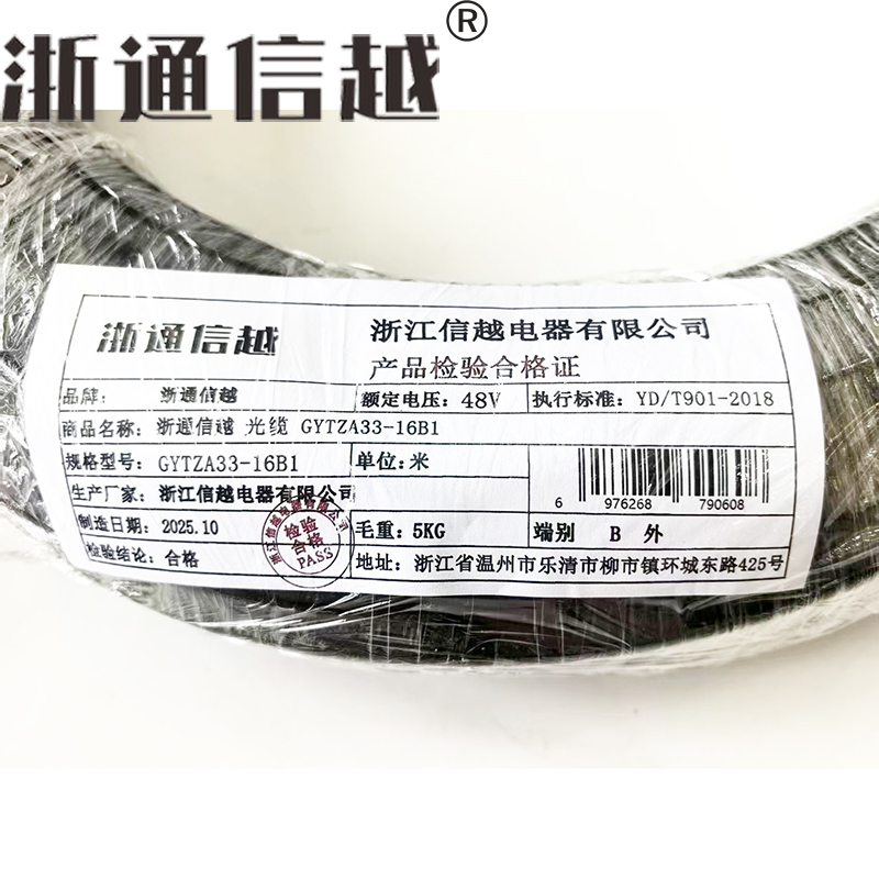 浙通信越 光缆 GYTZA33-16B1/米高清大图