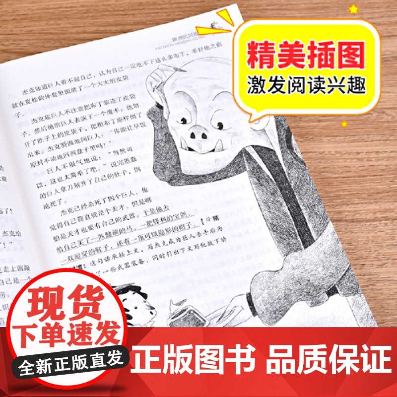 正版书籍 中国民间故事欧洲民间故事非洲民间故事 快乐读书吧一二三四年级五六年级上下册 五上必读书目课外阅读高清大图