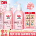 立白内衣专护除菌内衣液250g*2瓶+大师香氛洗衣液100g*4袋