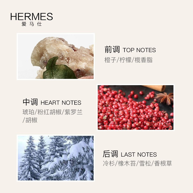 hermÈs 爱马仕 橘彩星光女士淡 30毫升香水