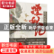 正版 搜妖记:古代妖怪档案馆 白龙著 江苏凤凰文艺出版社 9787559