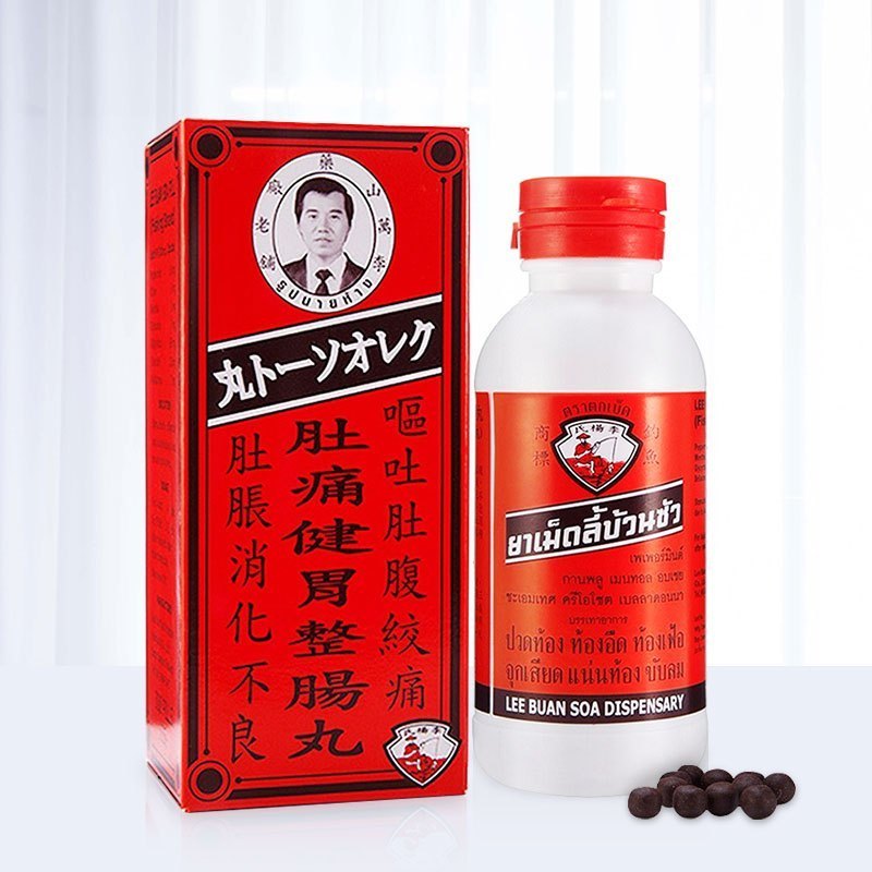 4瓶泰版李万山钓鱼牌整肠丸50粒香港直邮原装进口腹泻拉肚子肠胃不适