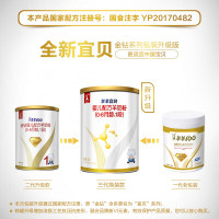 羊羊100 羊羊宜贝 婴儿配方羊奶粉 羊羊100试用装 羊羊宜贝小听装 1段120g