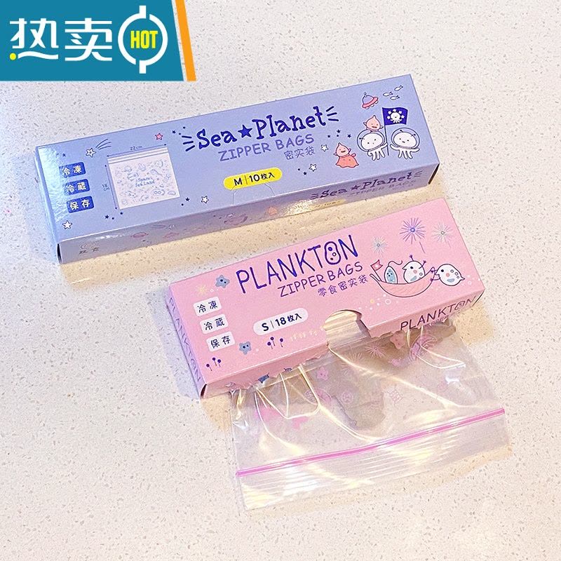 敬平抽取式卡通可爱密实袋冰箱食物分装袋自封袋保鲜密封袋pe袋 粉色小号+蓝色小号各2盒 共72枚 1图片