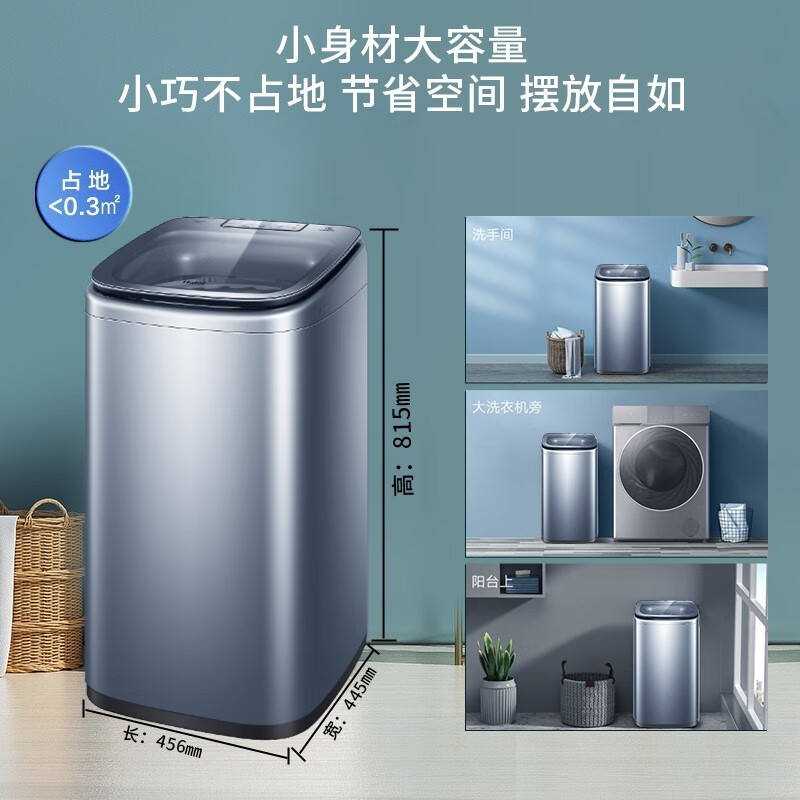 海尔(Haier)迷你洗衣机波轮小型儿童母婴宝宝内衣洗衣机全自动5公斤直驱变频