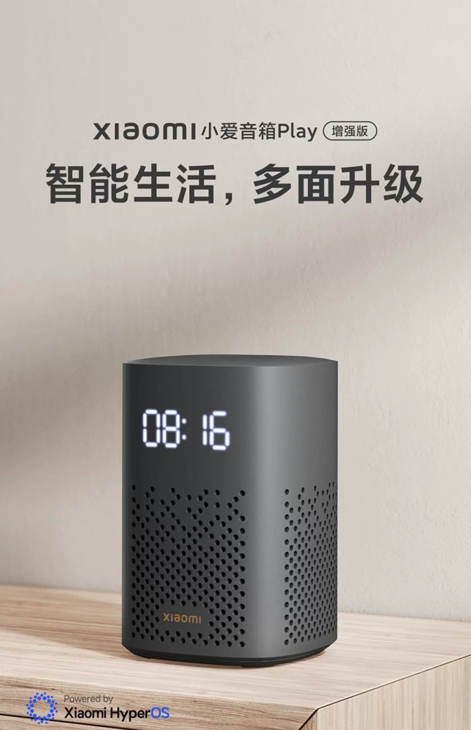 小米(mi)米家小米小爱音箱音响Play增强版智能音箱红外遥控小爱ai蓝牙音响高清大图
