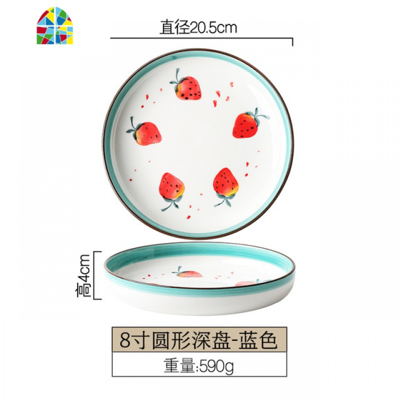 创意莓碗碟套装陶瓷可爱饭碗碟盘单个家用情侣餐具简约二人组合 FENGHOU 蓝色8英寸深盘