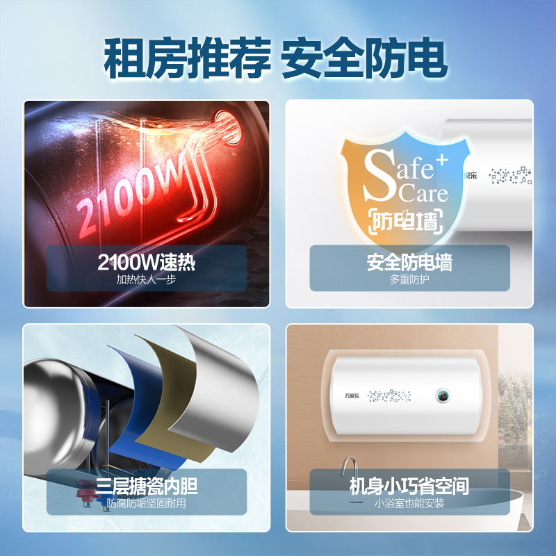 万家乐 60升热水器电热水器 2100w大功率速热 8年质保经济节能下潜加热 D60-DM1