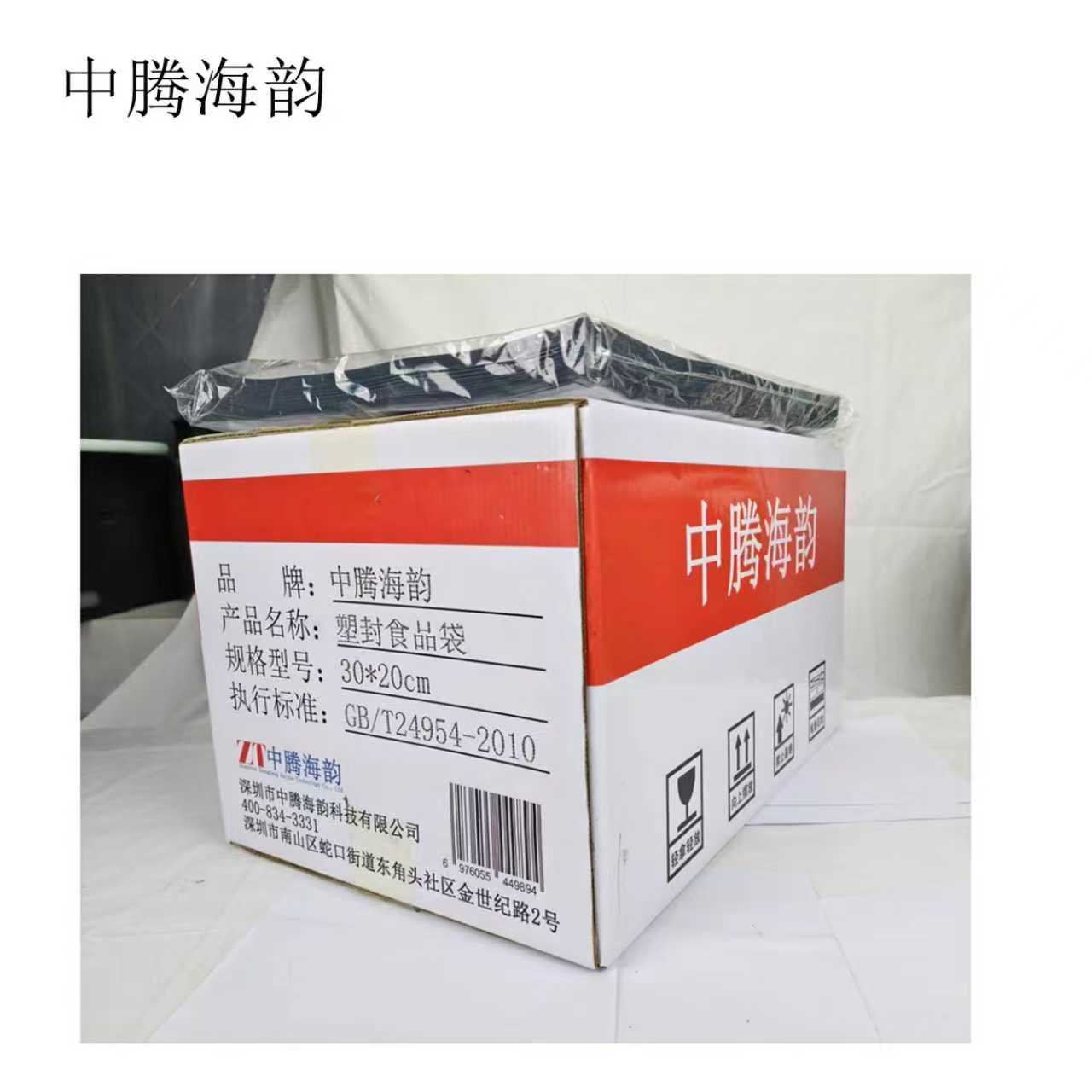 中腾海韵 塑封食品袋 30*20cm 个高清大图
