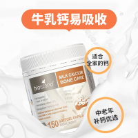 BIO ISLAND 佰澳朗德成人液体乳钙软胶囊150粒/瓶