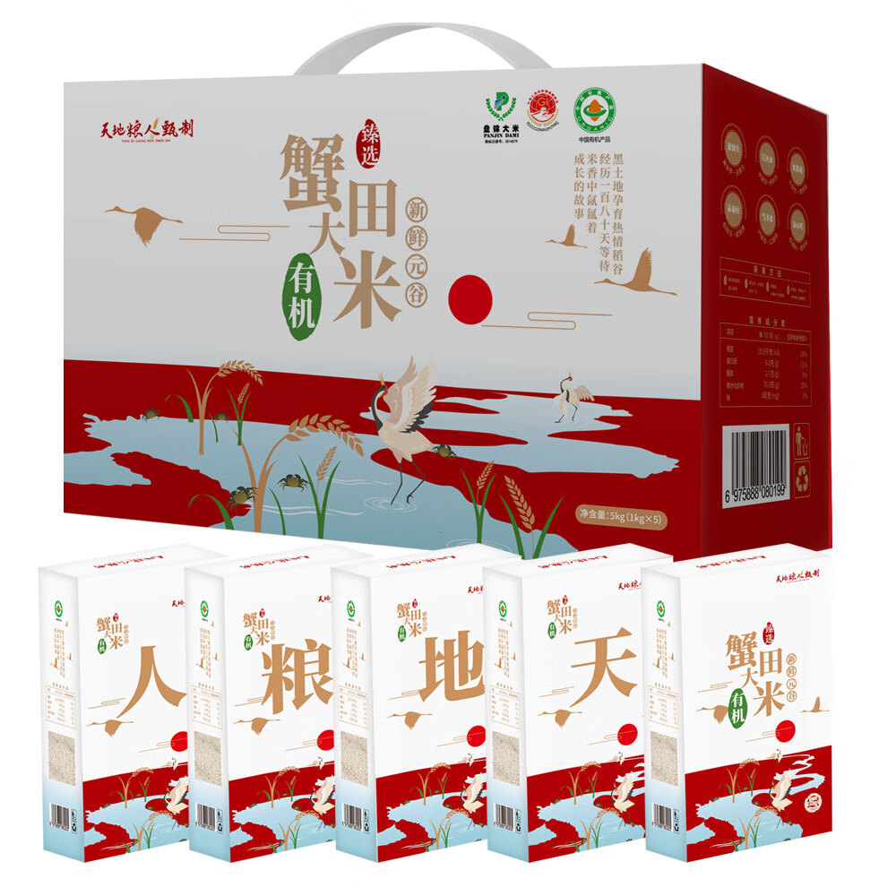 天地粮人 盘锦有机蟹田米5kg-礼盒装