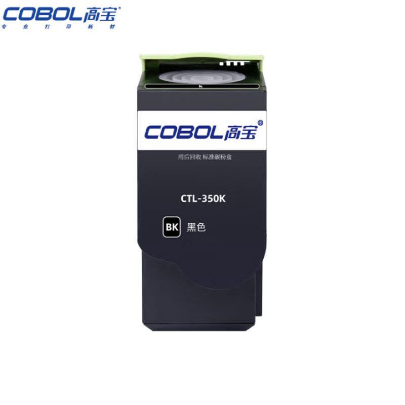 高宝(COBOL) CTL-350K粉盒黑色适用奔图CP2500DN智享版/CM7000FDN智享版图片