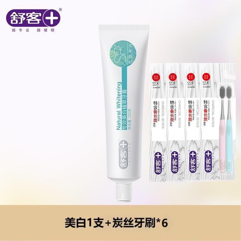 Saky/舒客牙膏套餐防蛀固齿美白舒敏养护去口气薄荷味鲜橙味留兰香 美白植萃120g*1+炭丝牙刷两支装*4