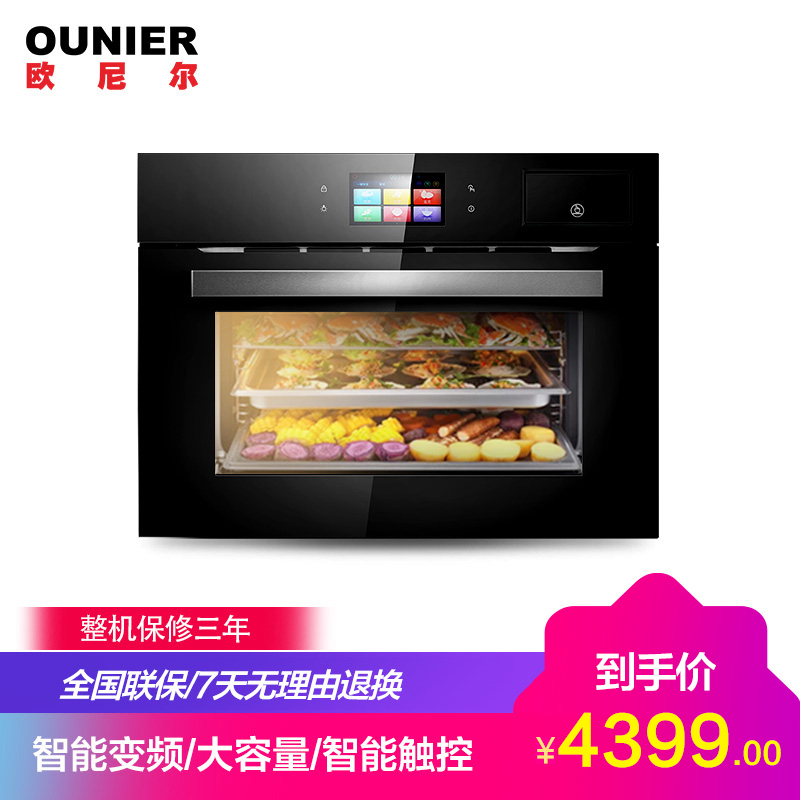 欧尼尔(OUNIER)ZJ9529-1嵌入式蒸箱电烤箱家用电蒸炉触控式嵌入式烤箱蒸烤箱二合一40L彩屏智能蒸烤一体机