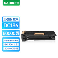 才进王者版适用富士施乐1055鼓架Document Centre 156 186硒鼓DocuCentre 1085复印机