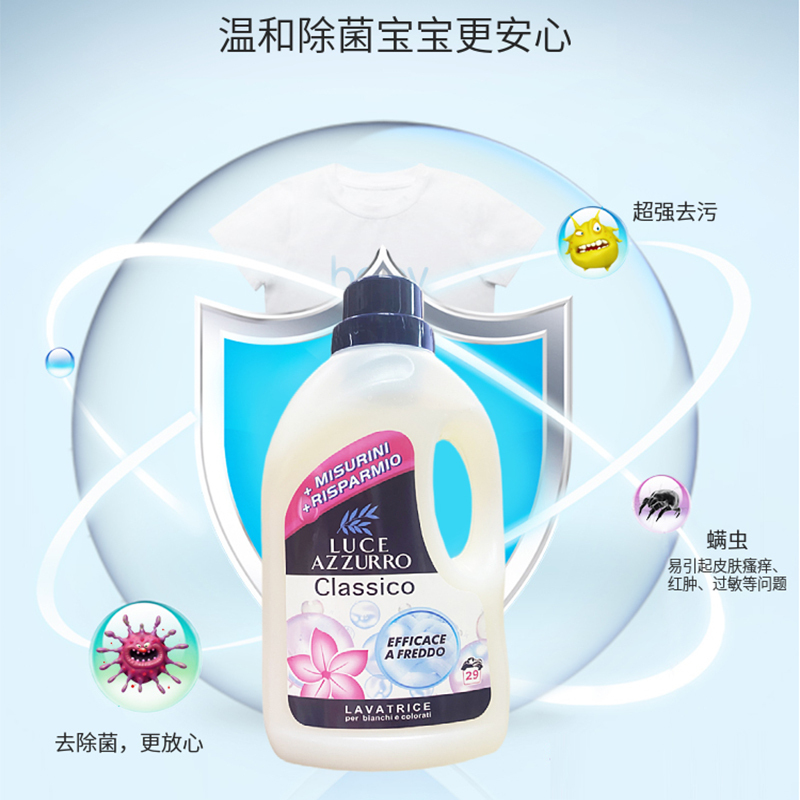 意大利原装进口菲斯安娜经典花香洗衣液1500ML