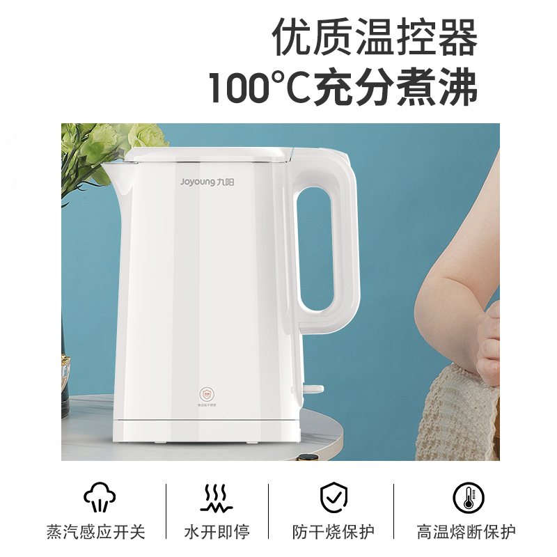 九阳(Joyoung) 家用热水壶1.5L开水壶电水壶双层壶体开水煲 K15FD-W370高清大图