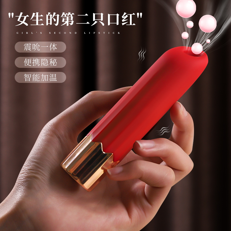 姬欲吮吸震动棒口红跳蛋智能加温充电变频小号女性用品加热电动成人情趣玩具自慰器按摩棒女性系列高清大图