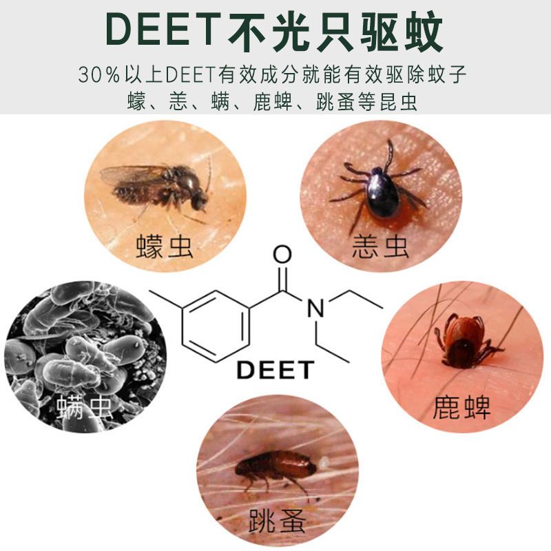 避蚊胺deet原液10喷雾驱虫液水防蚊喷雾jiadebao户外驱蚊家得宝