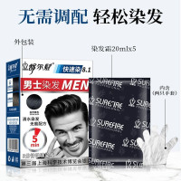 舒尔髪男士快速染发霜100ml(潮色染发剂染发膏植物男士用 健康遮白无氨味)