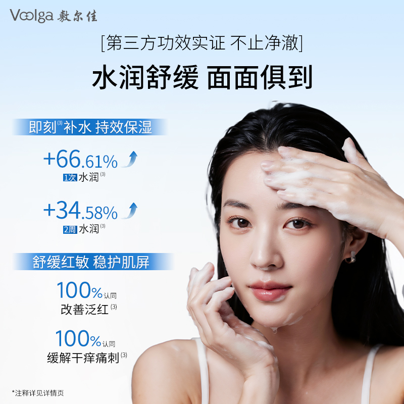 敷尔佳云柔轻澈洁面乳100g高清大图