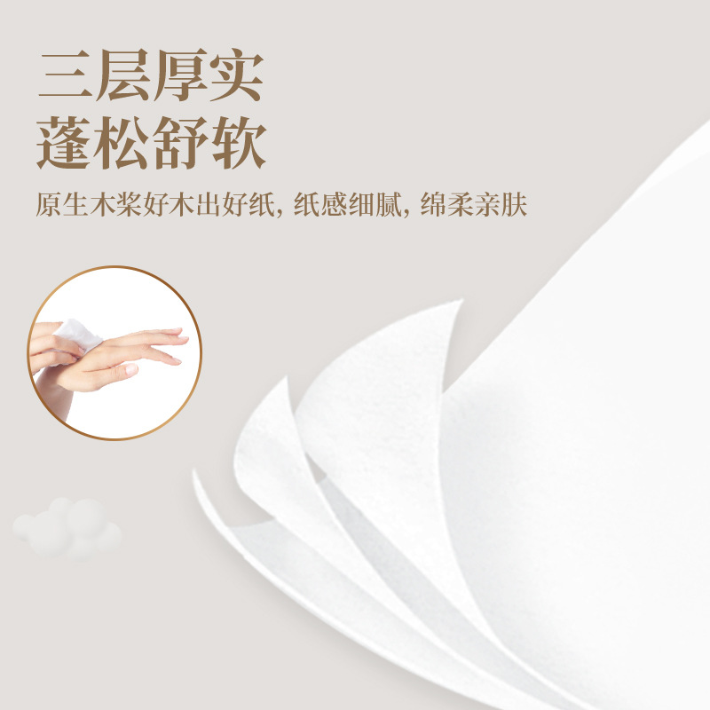 清风抽纸超质感3层110抽3包提装餐巾纸面巾纸家用实惠装卫生纸抽高清大图