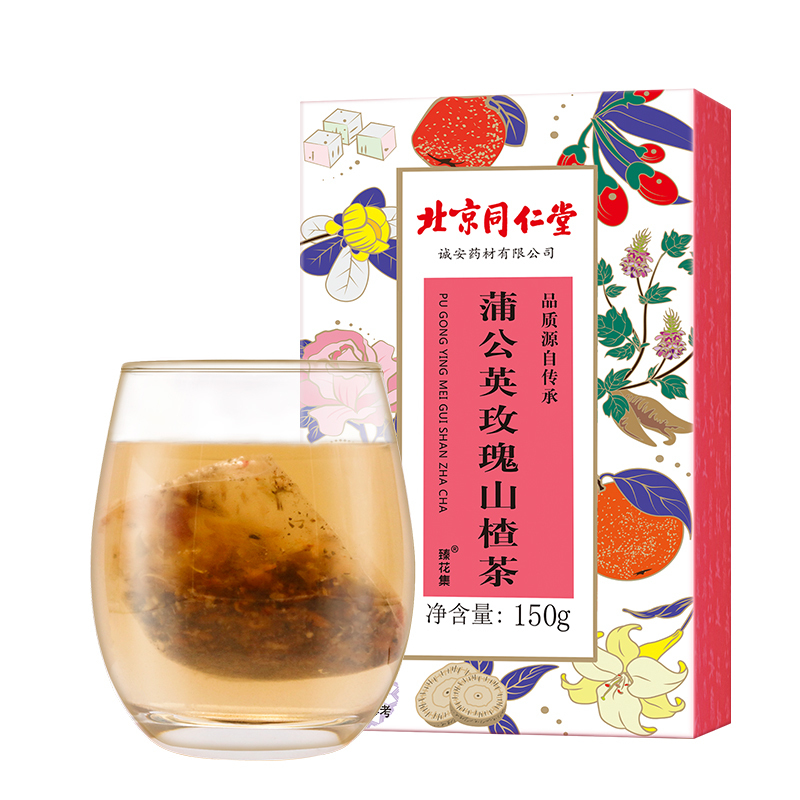 北京同仁堂蒲公英根玫瑰山楂茶5g*30袋*4盒 百合茯苓养生茶陈皮玫瑰甘草菊花枸杞非夏枯草茶包女生