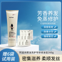 阿道夫护发素 焗油宝260g 焗油 修护受损头发 滋润秀发 预防干枯分叉
