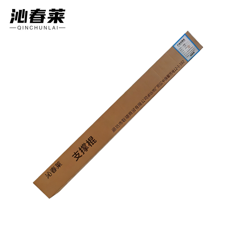 沁春莱 支撑棍 1.2米 根高清大图