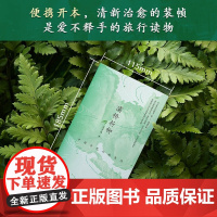 灞桥折柳 中国古代行旅生活 王子今 著 历史