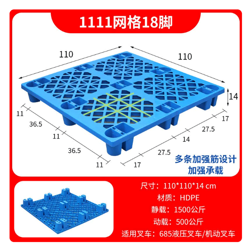 伽隽 塑料托盘 110*110*14cm叉脚 个图片