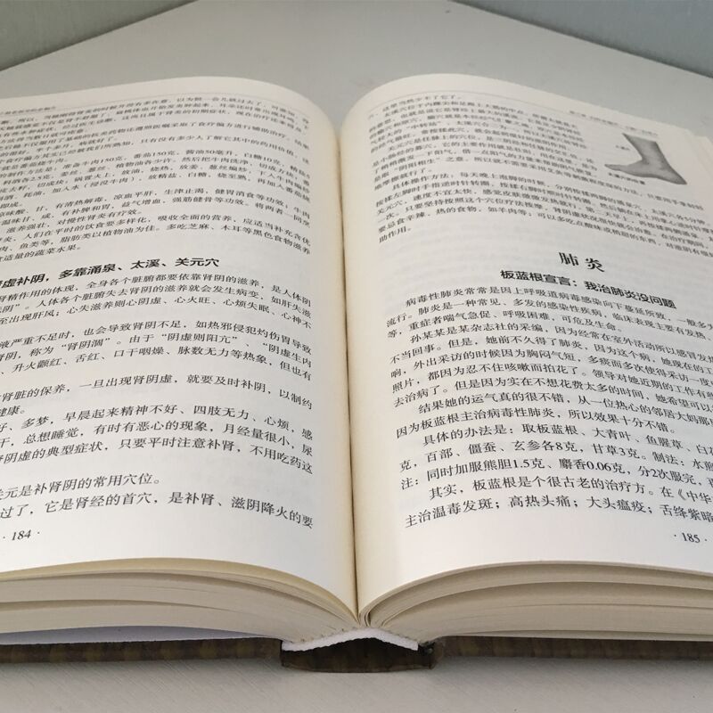 [醉染正版]正版 很老很灵的老偏方 老祖宗传下来的灵丹妙药 保健食疗奇效偏方秘方 家庭保健 美容养颜中医养生药方食疗偏方高清大图
