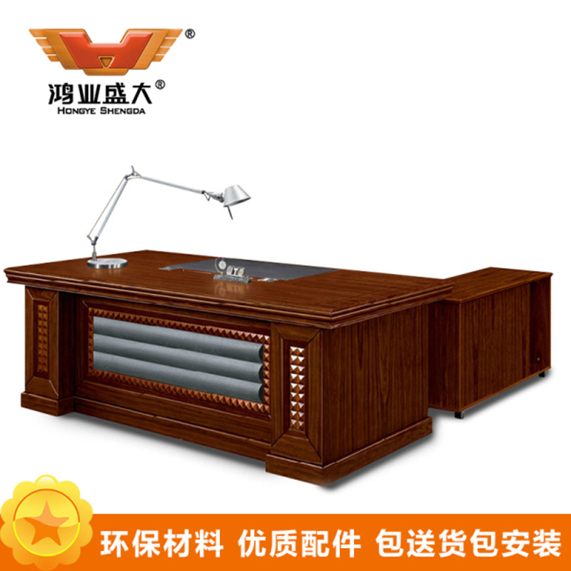 鸿业盛大办公家具 FSD-6224 中式大班台办公桌办公台主管经理办公桌老板桌电脑桌 2400L*1150W*760H
