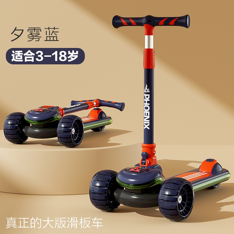 凤凰phoenix滑板车儿童68岁1214中大童单脚滑滑小孩溜溜折叠成人代步