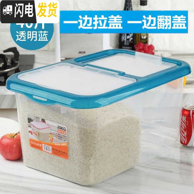 三维工匠分隔个双层木盒子杂粮架密封存双格收纳米桶圆塑料竹储米桶小号格收纳桶 40斤双格蓝色+送量杯