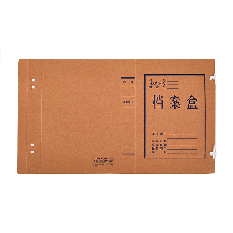 齐心 ZA0001 本色国产混浆档案盒 A4 40mm 10个/套 牛皮纸色 1套装高清大图