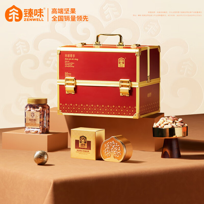 臻味 环球尊享 坚果礼盒 2.311kg 盒