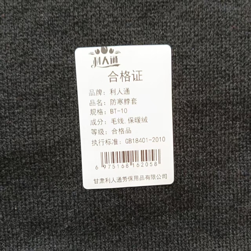 利人通 防寒脖套 BT-10 个高清大图