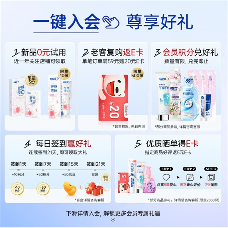 冷酸灵LESENING声波震动牙刷M100智能计时2分钟4区护理便携旅行设计冷酸灵极地白清新口气抗敏美白海洋薄荷香型 泵高清大图