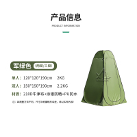 骁狼(XIAOLANG)户外厕所更衣帐篷免搭速开淋浴帐篷120*120*190cm两窗单人 军绿