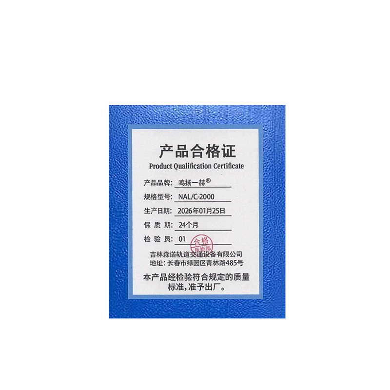 鸣扬一赫 冷却水缓蚀剂 NAL/C-2000 25kg 桶高清大图